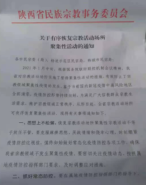微信图片_20210322141216.jpg